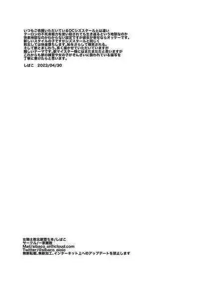 Onna Kishi Haiboku Kemono Ochi Hon