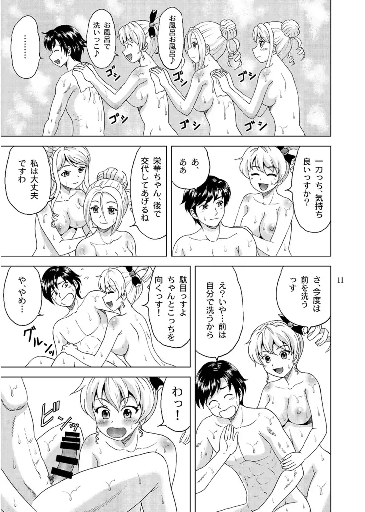 sou san simai ohuro deki zizou