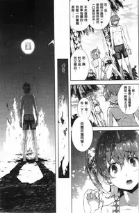 [Erect Sawaru] Shinkyoku no Grimoire II -PANDRA saga 2nd story- [Chinese]