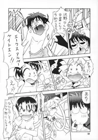 (C50) [Paradise City (Various)] Tabeta Kigasuru 20 (Mahou Tsukai Tai)