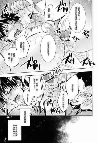 Ii Kao Shiteru Ne Tobiochan