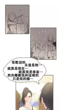 [﻿Chance, Kamang] Sports Girl ch.1-21 [Chinese]