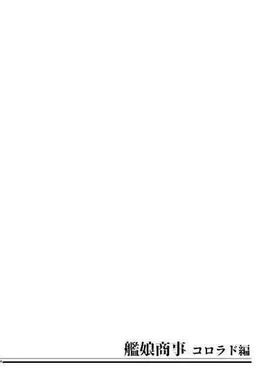 Kanmusu Shouji Colorado Hen