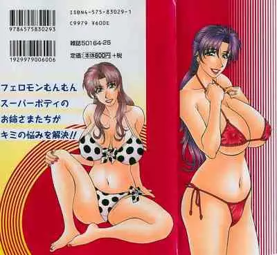 Kochira Momoiro Company Vol. 2 Ch.1-3