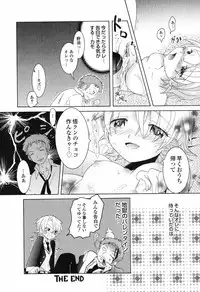 [Nagama Hisashi] Otome Keizu