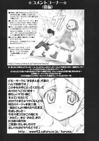 [Harumankai] London Donyori Hare Tara Pari 2 (Ashita no Nadja)