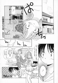 [Yamada Hiyori] Koi no Hajimari wa Haruka Tooku Mukashi no Koto