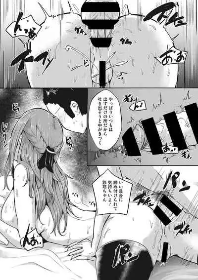 COMIC Megastore DEEP Vol. 35