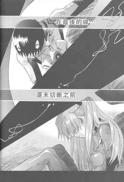 PEPPY ANGEL·淘气の天使第6·7·8卷（EVA·剧情漫画合集）