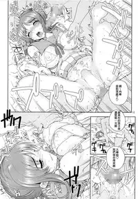 (C86) [Magono-Tei (Carn)] Kayumidome 12 Houme (Nagi no Asukara) [Chinese] [無邪氣漢化組]