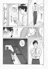 COMIC Momohime 2007-12