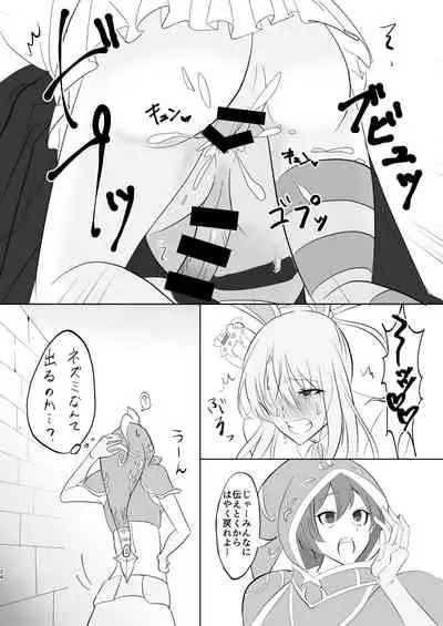 [Hiriki] Kizoku-sama wa Hatsujouchuu!! (Megido 72) [Digital]