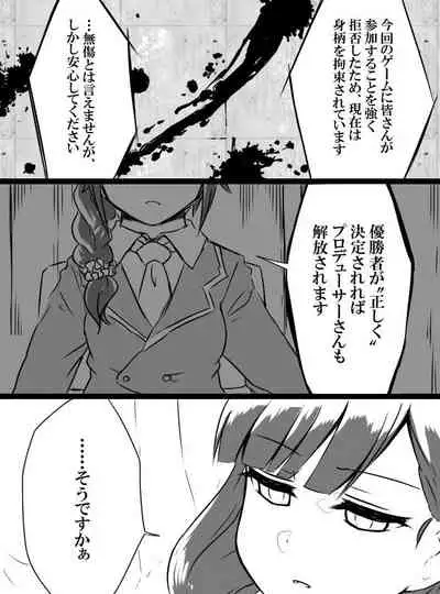 Deremasu Battle Royale