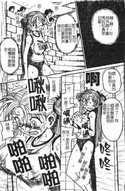 [Anthology] Extreme confinement [Chinese]