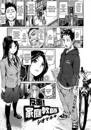 [Shiomaneki] Hanmen! Kateikyoushi | The Tutor (COMIC Tenma 2012-06) [English] [CGrascal] [Decensored]