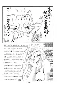 [Moriman Sho-Ten (Various)] KATZE 8 (Various)