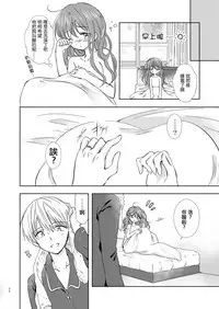 [Rakdo (AQUI)] Merry I love you [Chinese] [瑞树汉化组] [Digital]