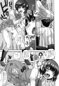 [Ichiko] Amakuchi Torokesm - Sweet Sweet Torokesm