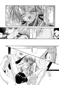 [Ryuga Syo] Boku no Shiroi Hana