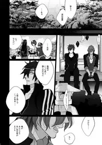 (C90) [Inukare (Inuyashiki)] Mitsukuremix (Touken Ranbu)