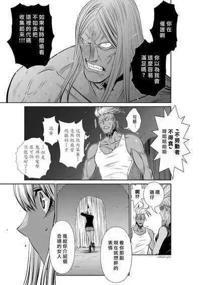 [Tetsu MOMOTA] Chijou Hyakkai R18 Ch51-55 [Chinese] 地上100層 [牛頭人酋長之魂漢化]