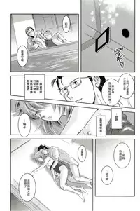 (C83) [Mashira Dou (Mashiraga Aki)] Riku-Gyo [Chinese] [漢化組漢化組×Foxglove]