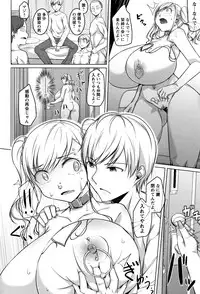 [Naitou Gura] Junjou Chijo Bitch