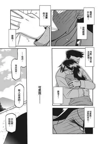 Gekkakou no Ori Ch. 19