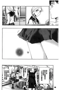 [Asagi Ryu] Watashito Iikoto Shiyo? [Chinese]