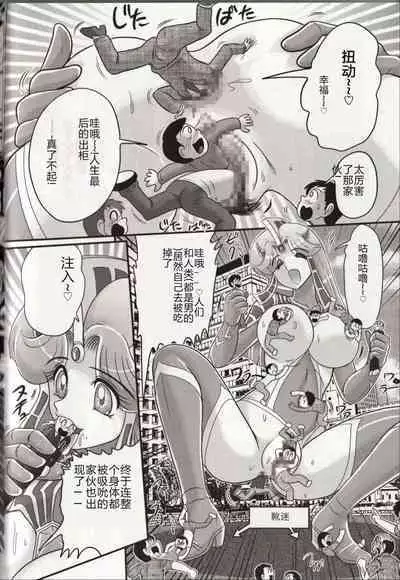 Hikari no Kyonyu-Jin Ultia Selene