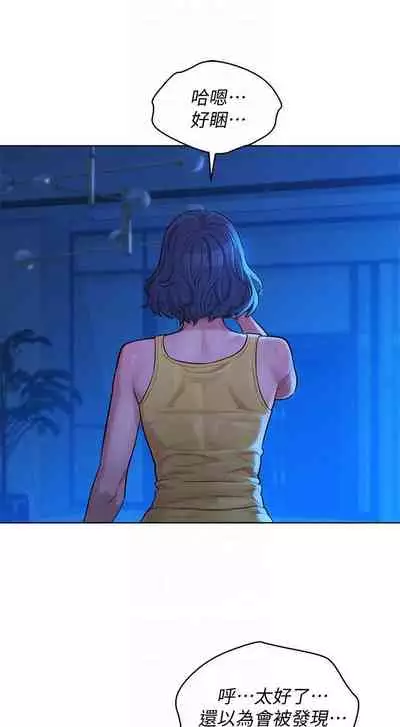 姐妹邻里 121-146