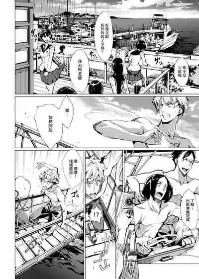 [Endou Okito] Otohime Diver | 乙姬潛水士 [Chinese] [Digital]