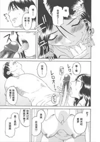 [Kawamori Misaki] Gokuraku Ladies [Shuuchi Hen] - Paradise Ladies [Chinese]