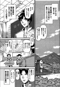 Comic Hime Dorobou 2006-12