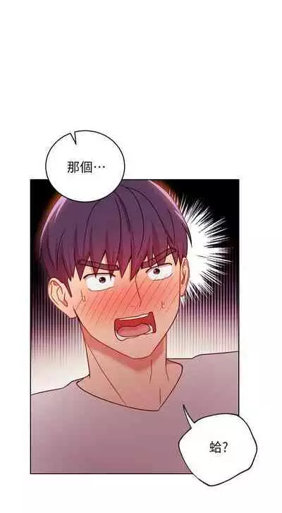 【周二连载】继母的朋友们（作者：Red-A&頸枕） 第1~59话