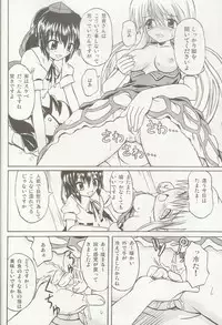 (C69) [Takakuya (Takaku Toshihiko)] Touhou Youjo Ranbu 5 (Touhou Project)