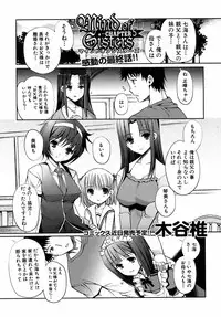 Jun-ai Kajitsu 2008-11