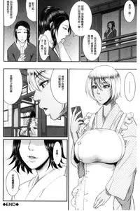 [Toguchi Masaya] Wotome Haha [Chinese]