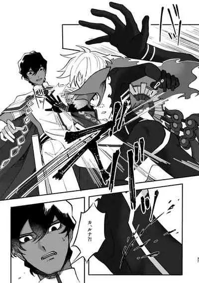 Kono Yoru ga Akeru nara