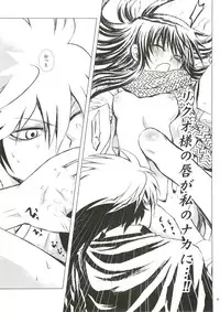 (HaruCC17) [Usagizadou (Enu)] Yaen (Nurarihyon no Mago)