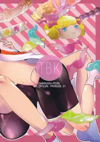 (CCOsaka109) [TBK (Sumeragi Bron)] Hayayuto! (Yowamushi Pedal)