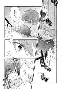 (Splash!Hi) [Nezchop (Nezu)] Kono Sukima ni Nejikonde? (High☆Speed! -Free! Starting Days-)