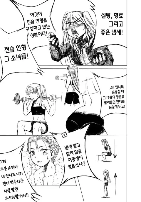 팬티전선 páncìqiánxiàn