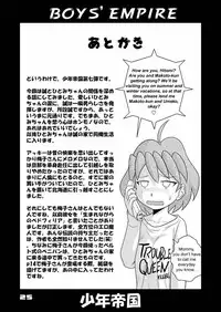 (C71) [Sendouya (Juan Gotoh)] Shounen Teikoku 7 - Boys' Empire 7 [English] [SirC]