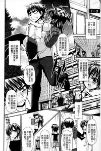 [Mimi Mimizu] Renai Kakuu Seikyuu - Fictitious Claim Love [Chinese]