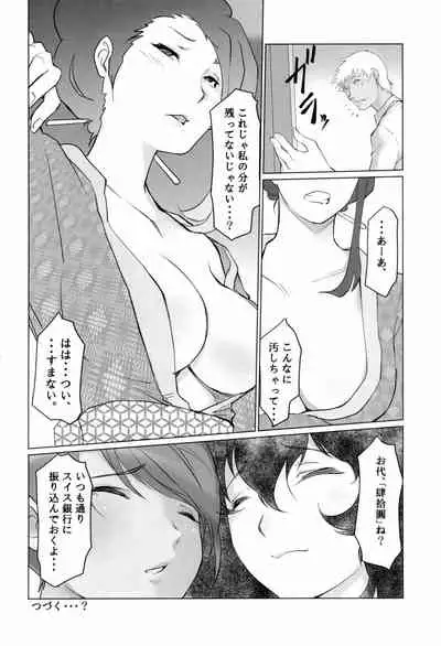(COMITIA134) [Gekkouchou (Gekkou)] Gekkouchou Dagashi-ya-hen