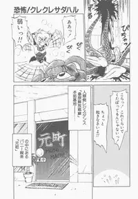 [Neriwasabi] Shinzou Ningen Struggle Bunny 1