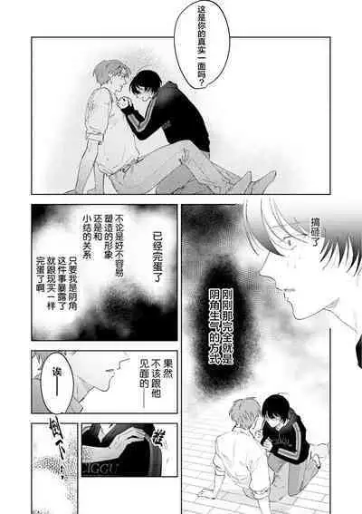 Senpai、Nakamisete 1｜前辈，看看里面 1