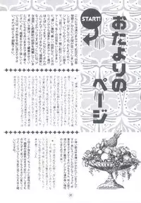 (C55) [Trap (Urano Mami)] Shoujo Kankin 3