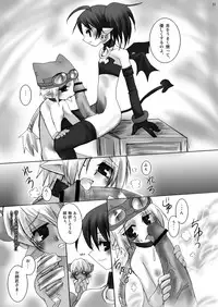 [EOF] Uma no Tiso-tiso (Disgaea)